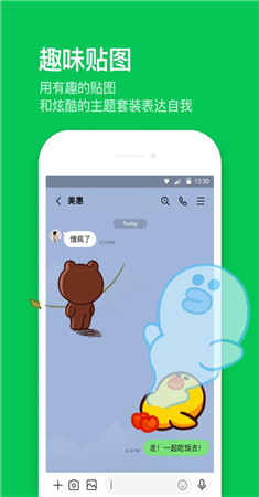 LINE