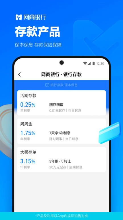 网商银行app下载安装