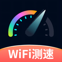 wifi测速钥匙手机版