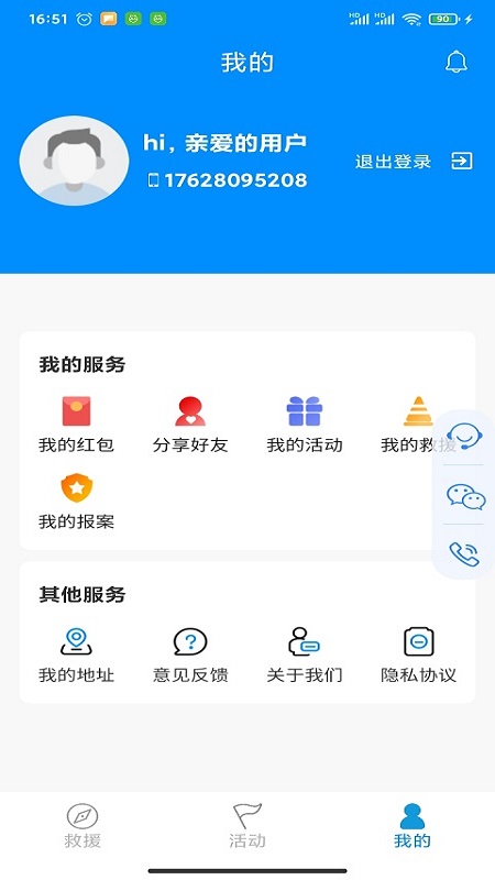 摩托宝手机版软件下载