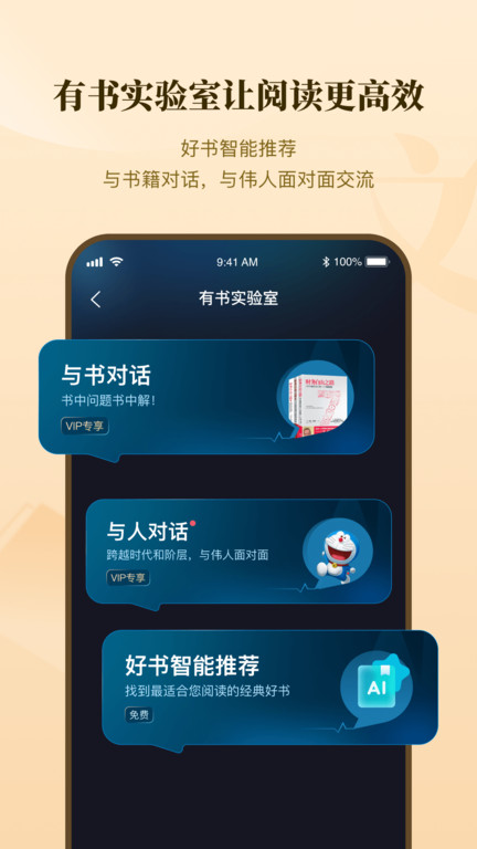 有书app官方下载