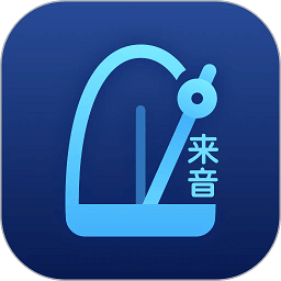 来音节拍器app