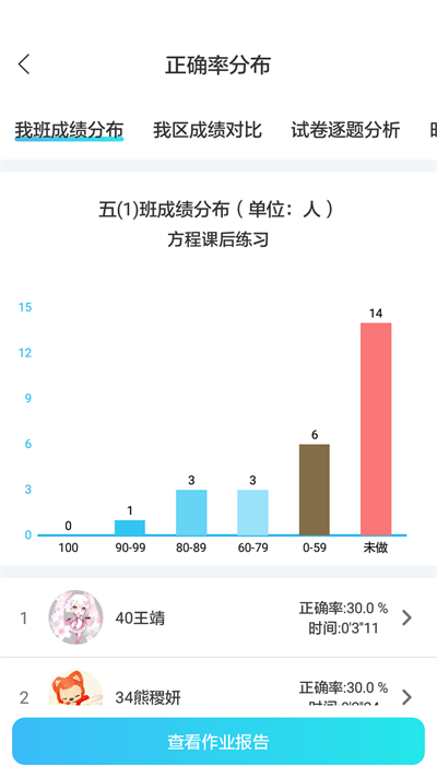 专课专练教师端官方版下载