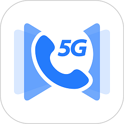 5g新通信app