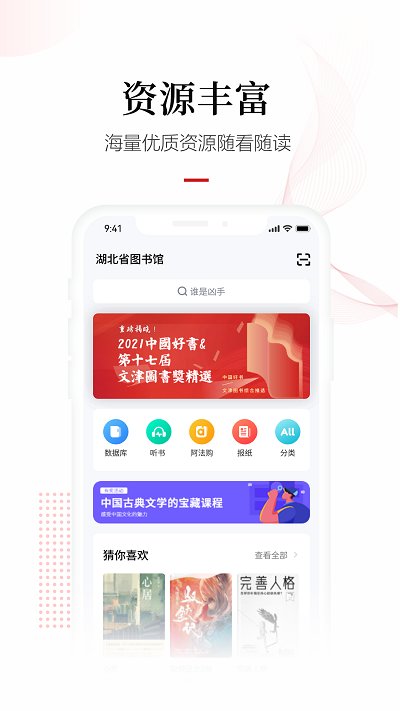 畅想阅读app