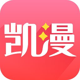 凯漫画app