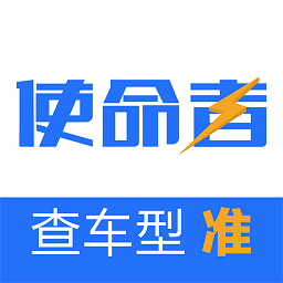 使命者app