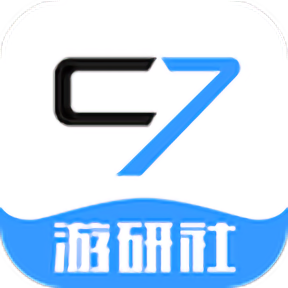 c7游研社app