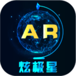 炫极星ar地球仪app最新版(ar globe 炫极星地球仪)